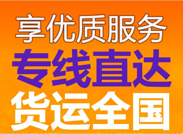 2026年最靠谱的北京到银川搬家公司/直达银川的物流 货运 专线车-门到门